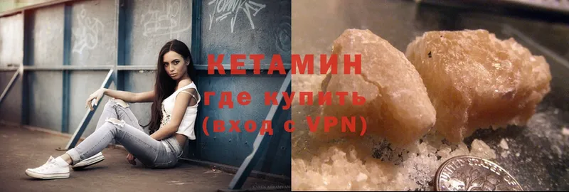 где найти   Рыбинск  КЕТАМИН ketamine 